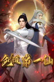Supreme Sword God (2022)