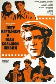 Pyotr Martynovich And The Years Of Great Life (1976)