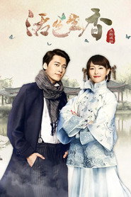 Legend of Fragrance (2015)