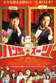 The Handsome Suit (2008)