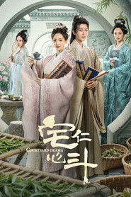 Courtyard Drama (1970)