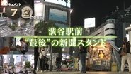 The “Last” Newspaper Stand in front of Shibuya Station