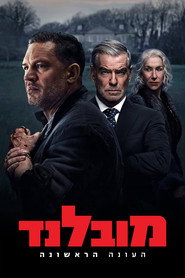 פוסטר של מובלנד עונה 1
