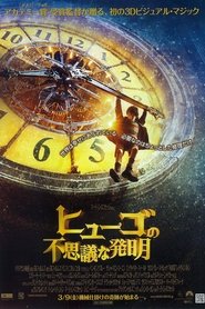 ヒューゴの不思議な発明 2011 映画 吹き替え 無料