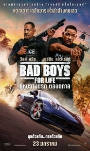 ดูหนัง Bad Boys For Life (2020) แบดบอยส์ คู่หูตลอดกาล ขวางทางนรก