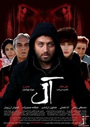 Poster Aal 2010