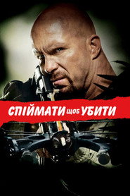 Hunt to Kill (2010) TMDB poster