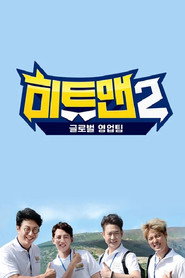 히트맨 poster