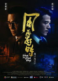 风再起时 （2022-08-15）