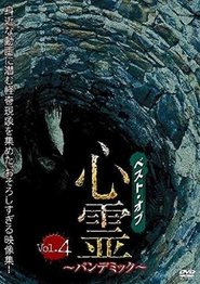 Best of Spirit Pandemic: Volume 4 (2019)