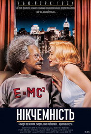 Нікчемність / Insignificance (1985) TMDB poster