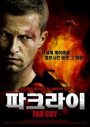 파 크라이 (2008)
