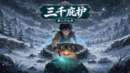 Episode 29