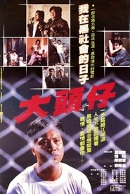 Poster Gangland Odyssey 1988