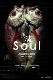 Soul 2013 مشاهدة وتحميل فيلم مترجم بجودة عالية