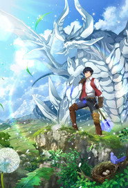 Good Bye, Dragon Life poster