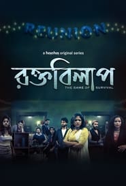 Rawkto Bilaap 2022 Web Series Season 1 All Episodes Download Bangla | HoiChoi WEB-DL 1080p 720p & 480p