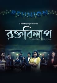 The Reunion – Rawkto Bilaap S01 2022 HoiChoi Web Series Hindi Dubbed MX WebRip All Episodes 480p 720p 1080p