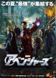 アベンジャーズ ネタバレ