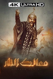 Kingdoms of Fire постер