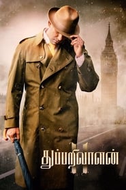 Poster துப்பறிவாளன் II