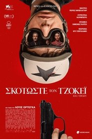 Σκοτώστε τον Τζόκεϊ 2024 Δωρεάν απεριόριστη πρόσβαση