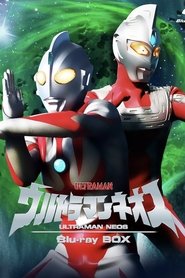 مسلسل ウルトラマンネオス 2000 مترجم