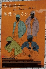 Poster ある殺人、落葉のころに