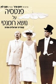 Poster פנטזיה על נושא רומנטי