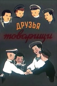 فيلم Друзья-товарищи 1951 مترجم