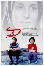 Poster A Mother's Love 1998