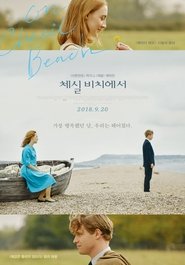 체실 비치에서