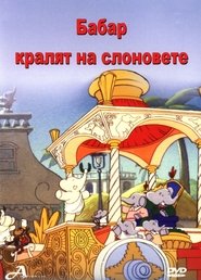 cz Babar král slonů 1999 Celý Film Online