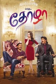 Watch Thozha Full Movie Online 2016