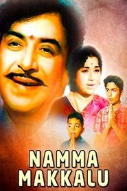 Poster Namma Makkalu 1969