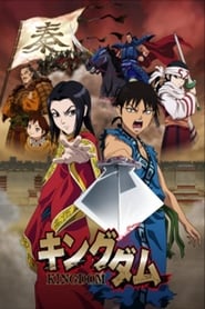 Image Kingdom (VOSTFR)