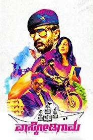 Poster Vascodigama