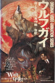 Wolf Guy poster