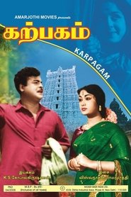 Poster Karpagam 1963