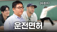 Hey RM, Tablo's finally getting a driver’s license ft. BDNS
