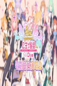 プリコネフェス2022スペシャルキャラライブ