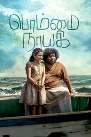 Bommai Nayagi (2023) Dual Audio [Hindi HQ & Tamil] Full Movie Download | WEB-DL 480p 720p 1080p