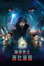 Morbius (2022)