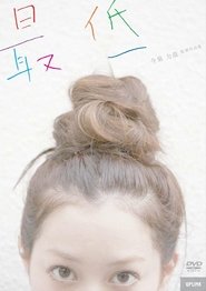 Poster 最低 2009