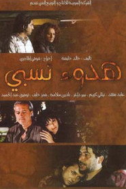 هدوء نسبي poster