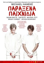 Παράξενα Παιχνίδια (2008)