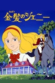 Blonde Jeanie (1979)