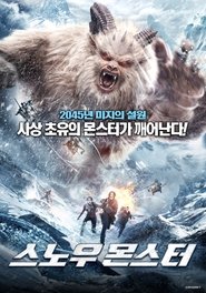 스노우 몬스터 (2019)