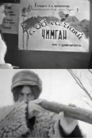 Заоблачный Чимган