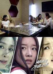 โปสเตอร์ The Three Female Runaways (2014)